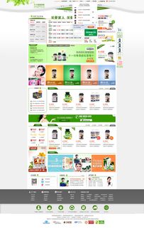 久久健康商城網站設計 用戶體驗與視覺優化的完美結合